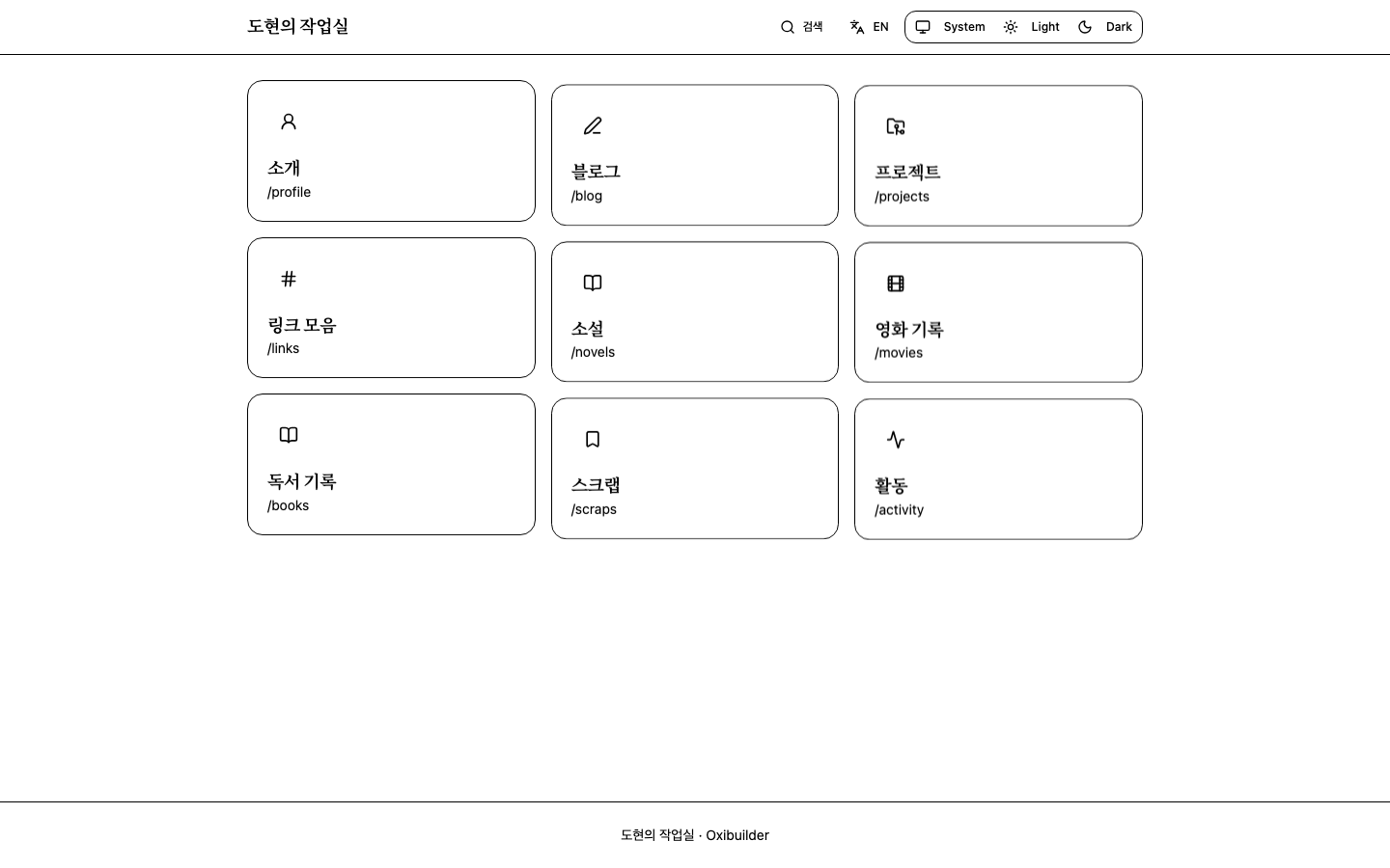 OxiBuilder public lobby in canvas mode - 9 extension cards in a floating layout.